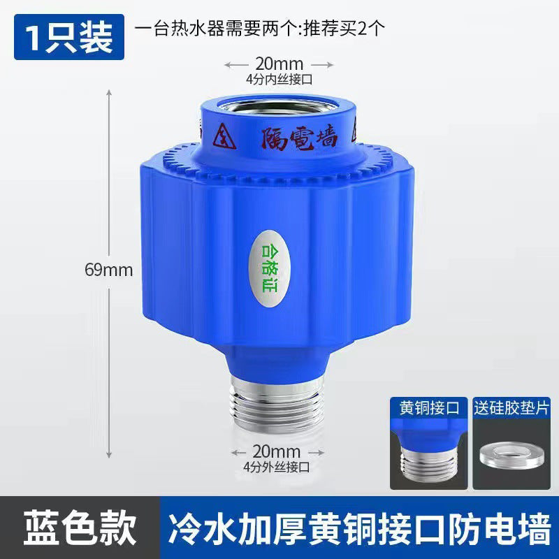 household electric water heater neutral type electric isolation wall, all-copper connector, large flow rate, anti-shock security anti-electric wall