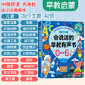 Talking early education audiobook - kindergarten children's enlightenment literacy interactive sound book - learning machine educational toy