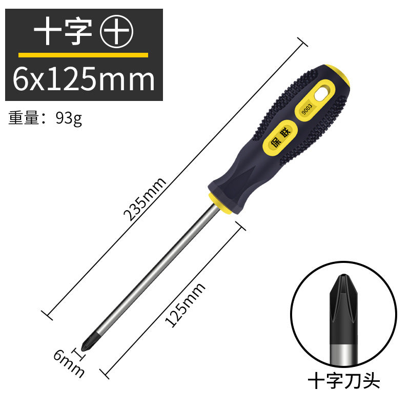 Strong magnetic screwdriver cross-shaped industrial-grade screwdriver combination set screwdriver screwdriver magnetic for home