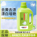 White clothes guardian: oxygen-based stain remover, mold & mildew eliminator, and whitening bleach for home use - deep cleaning stain removal powerhouse