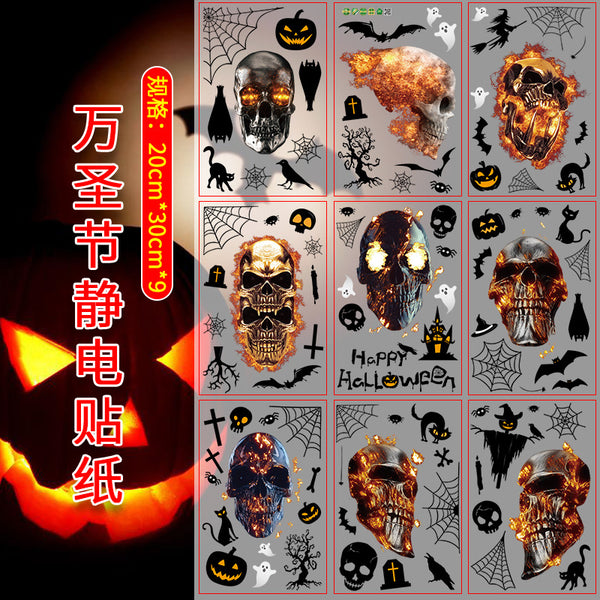 Cross-border  Halloween static sticker holiday window glass scene arrangement decorative sticker JD2306
