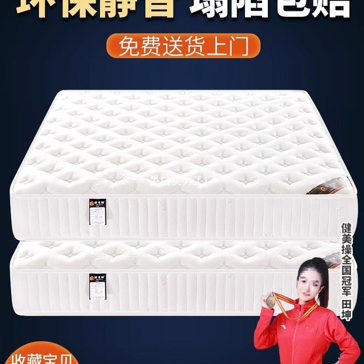 Simmons mattress soft and hard 20cm thick 1.8 meters 1.5m household dormitory economical independent spring mattress