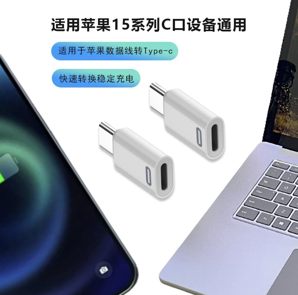 Apple 15 mobile phone adapter is suitable for lightning female to type-cpd27w fast charging converter flash charging