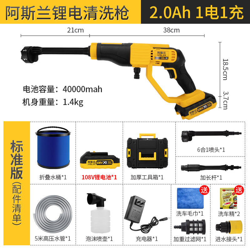 阿斯兰便携高压无线锂电洗车机家用洗车配件水枪水管清洗机批发