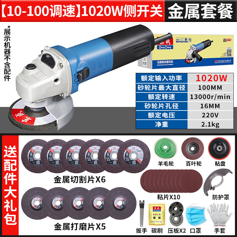 Dongcheng angle grinder handheld cutting, grinding and polishing machine genuine for home grinder hand grinder dongcheng power tools