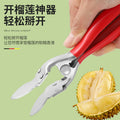 New arrival open durian clip open watermelon durian pliers fruit opener peel durian special knife open durian tool