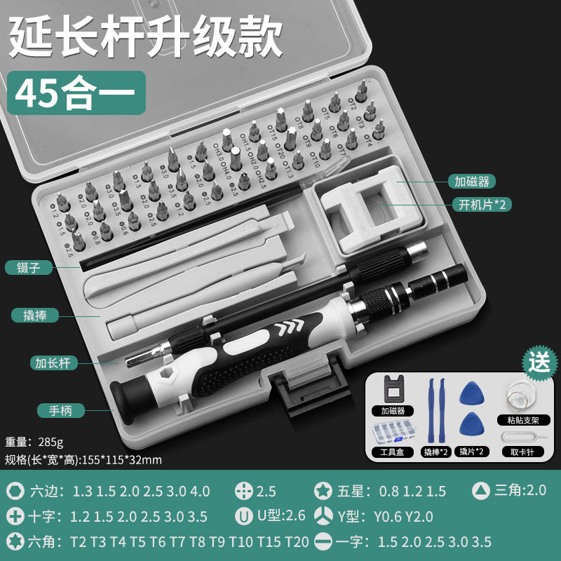 Precision screwdriver set - professional repair tool kit for mobile phones, computers, laptops, disassembly, dust removal, and household use - small and multifunctional