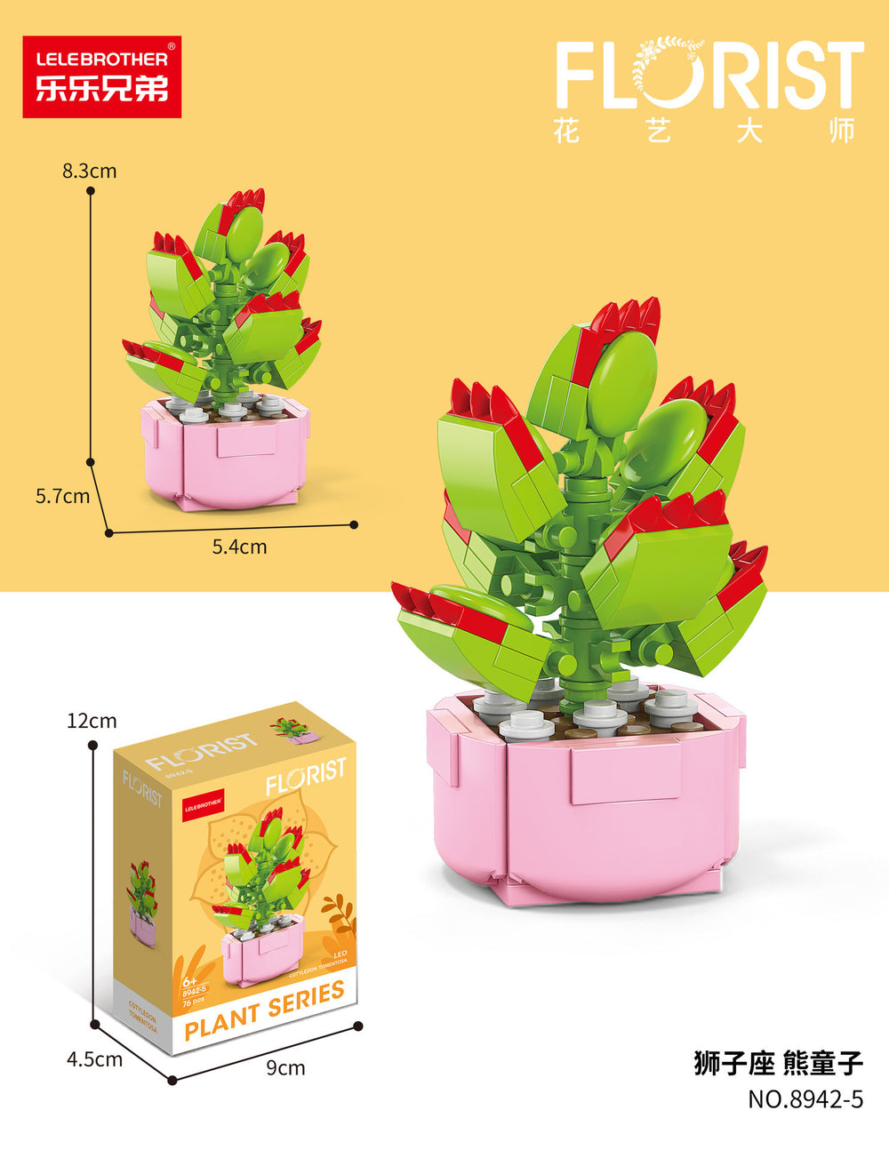 Compatible with lego bricks, succulent handmade flower pot, small particle children's educational assembly desktop ornament model gift
