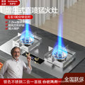Gas stove for home double stove direct injection pressurized fierce fire table embedded dual-purpose natural gas liquefied gas stove high power energy saving