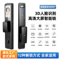 Smart lock for home use - waterproof fingerprint lock, smart door lock with palm vein recognition, face recognition, video intercom, and electronic password lock