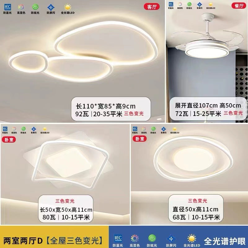 Guangdong Zhongshan Lighting Full Spectrum Living Room Main Light Cloud Pebble Ceiling Light Modern Simple Atmosphere Whole House Set