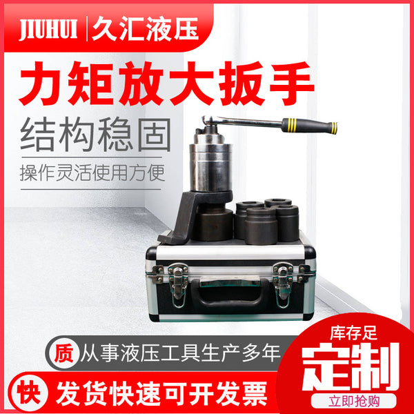 Torque Wrench, Factory Wholesale, Torque Amplifier Wrench, Afterburner Wrench, Torque Amplifier