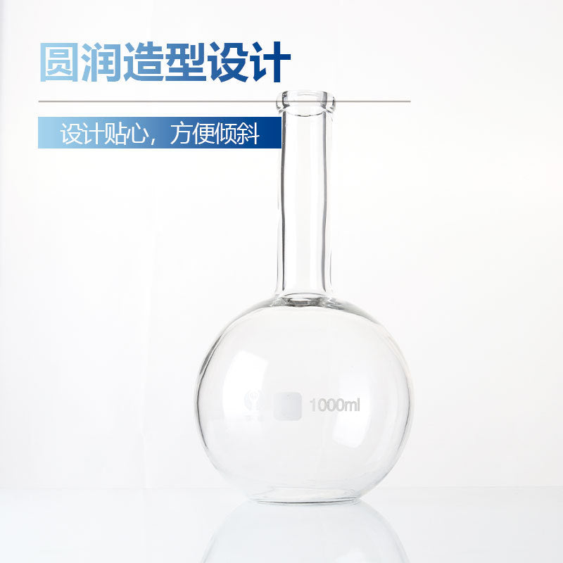 Long neck flat bottom flask round bottom flask manufacturers supply experimental equipment experimental flask laboratory borosilicate glass