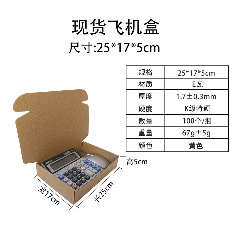 Airplane box t2 spot express packaging carton manufacturer direct hair mobile phone case clothing packaging box corrugated box wholesale