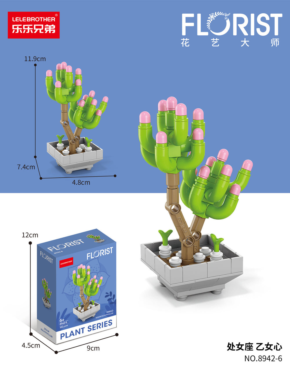 Compatible with lego bricks, succulent handmade flower pot, small particle children's educational assembly desktop ornament model gift