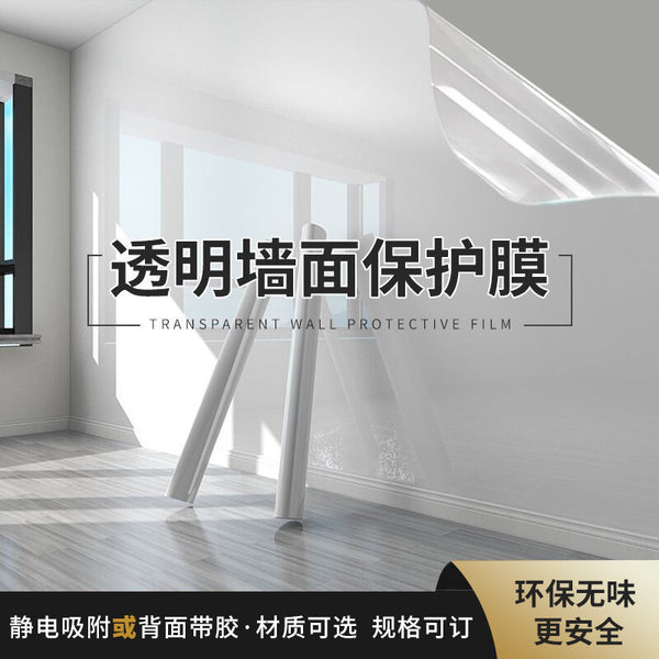 Kitchen sticker static glue-free wall protective film dining table kitchen waterproof, oil-proof and anti-fouling transparent decoration wall sticker