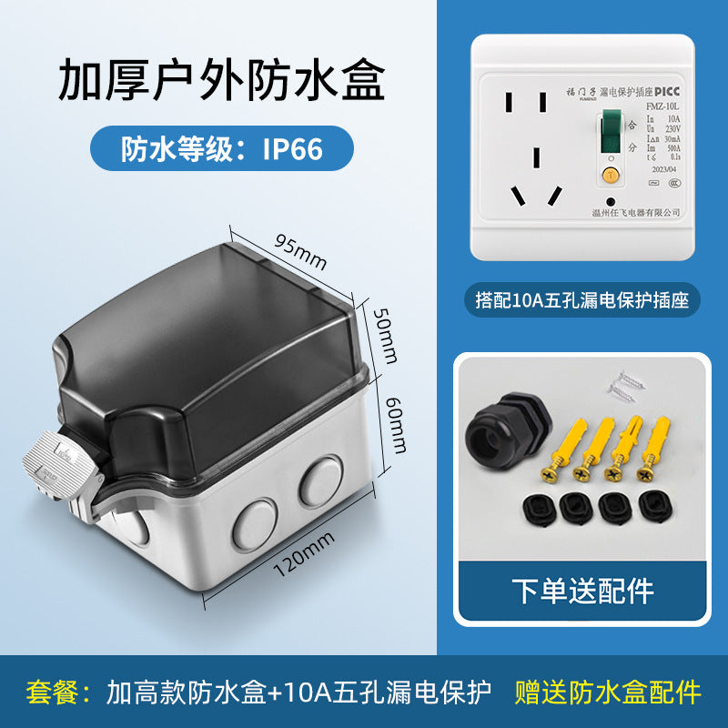 Outdoor waterproof socket 86 type integrated surface mounted power switch five-hole socket rainproof box outdoor open-air rainstorm prevention