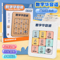 Digital huarong road magnetic version sliding puzzle kids logical thinking training nine palace grids primary school students educational toys