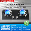 Gas stove double stove gas stove for home fierce fire stove embedded natural gas liquefied gas stove 2024new arrival wholesale