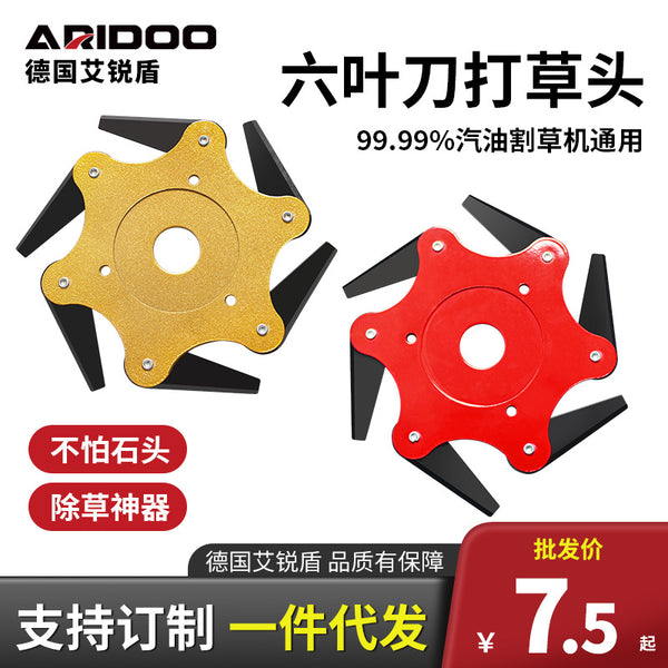 Lawn mower general accessories lawn head six-leaf knife lawn blade brush cutter thickened blade lawn cutting blade wholesale