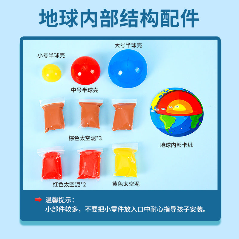 Science experiment DIY Earth's internal structure model Earth's core crust Earth's core Technology small production Children's handmade