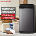 【pure copper motor】royalstar 10kg fully automatic top load washing machine - large capacity, energy-saving, durable, and powerful
