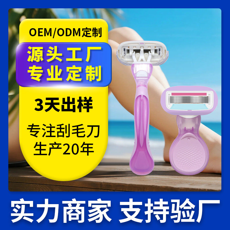 Factory-customized underarm hair removal razor - anti-scratch, private area shaver for women, beauty grooming tool