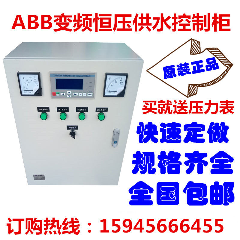 ABB inverter water pump constant pressure water supply control cabinet automatic control box mining soft start distribution box power box