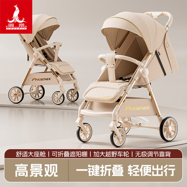 Phoenix baby walking artifact high landscape one-click folding baby walking baby one-way four-wheel shock absorber baby trolley can lie down