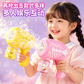 【cross-border】kids bubble machine handheld gatling bubble gun cartoon bubble blower children's toy gift wholesale