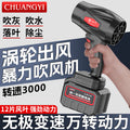 Chuangyi industrial grade brushless lithium battery blower turbine car wash water blowing dust removal supercharged violent fan factory direct sales
