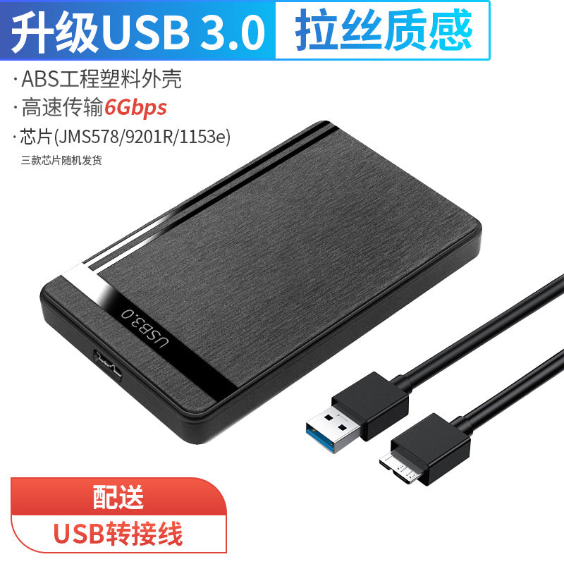 Mobile hard disk box 2.5 inch usb3.0 notebook typec mechanical sata solid state external ssd universal
