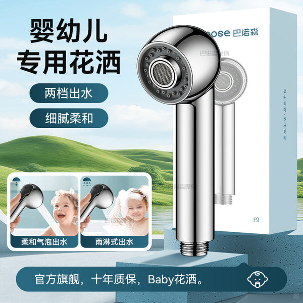Baby bath shower shower nozzle bathtub special external faucet wash ass wash hair toilet artifact