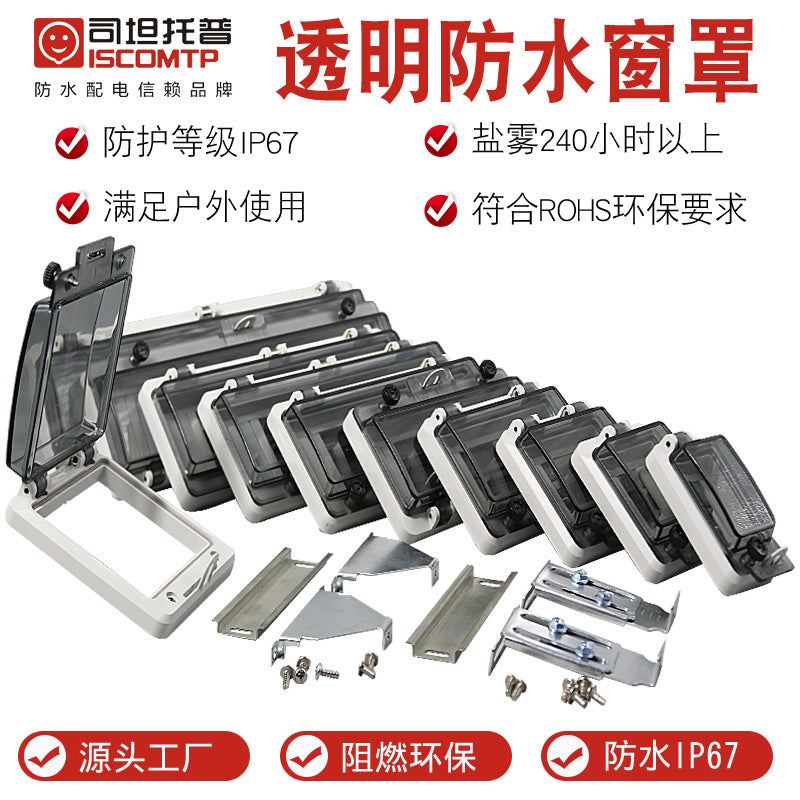 Stein factory direct supply 4 circuit breaker panel PC transparent waterproof protective window cover IP67 observation window