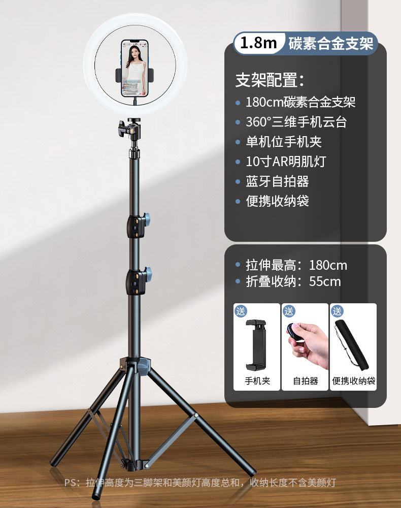 Mobile phone live broadcast bracket tripod selfie photo shooting tripod with filling light photography video outdoor multi-function