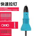 Converter second generation set 200 rivets + 2 drill bits