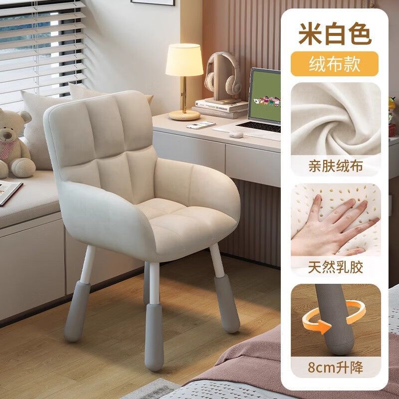Study chair dormitory plaid long sitting small back stool girl manicure chair bedroom computer chair chair