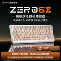 Zero68 white forged carbon texture [liyu magnetic axis] tri-mode version