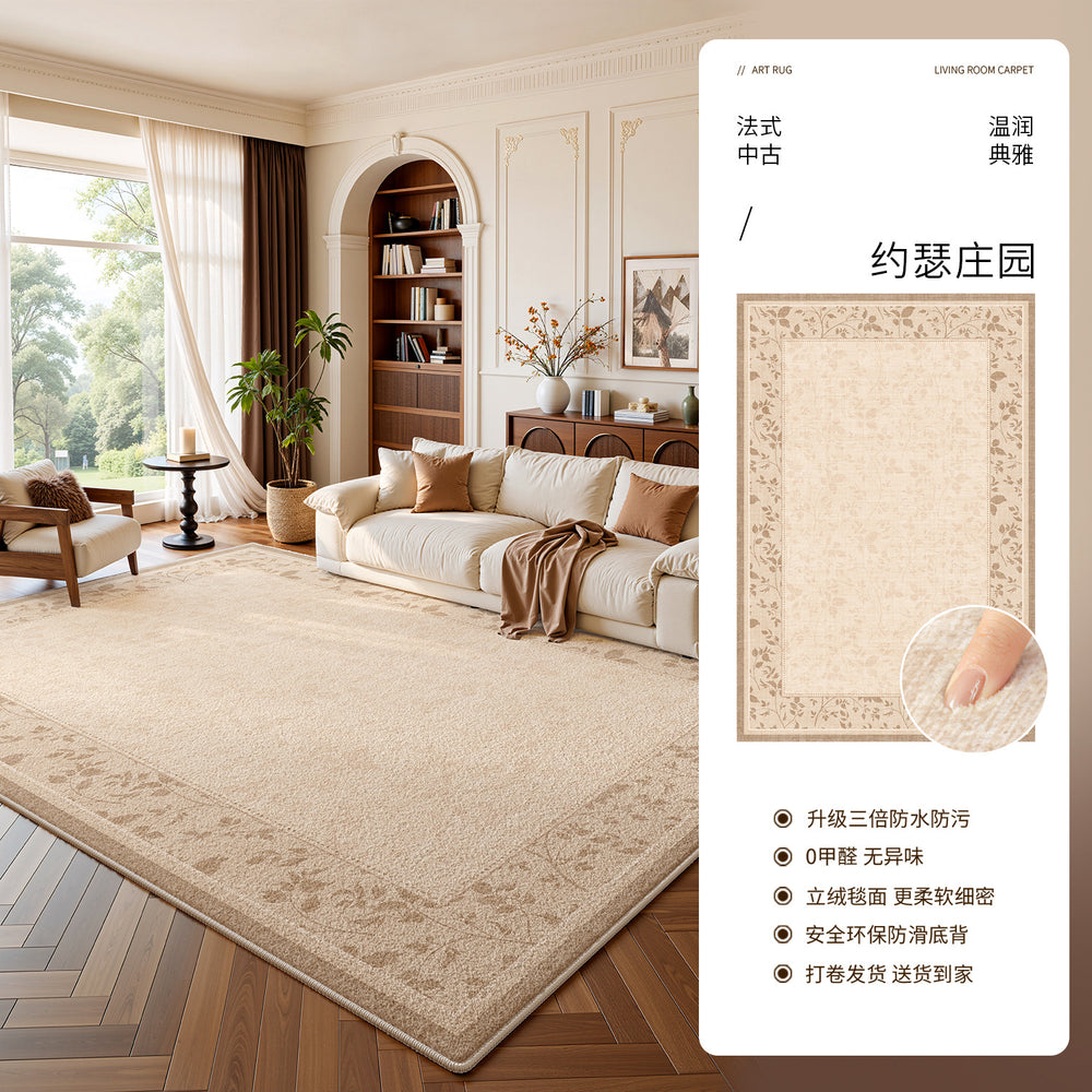 Carpet living room cream style no-wash and wipeable sofa floor mat accessible luxuryclassy easy-care bedroom waterproof bedside blanket