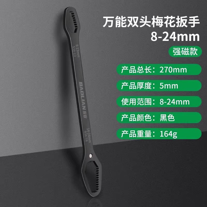 Multifunctional torx wrench multi-purpose universal double-head self-tightening glasses stupid head narrow adjustable wrench tool suit