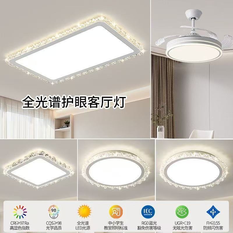 2025 New Living Room Main Light Atmospheric Crystal Ceiling Light Modern Simple Headlight Light Luxury Zhongshan Lighting Bedroom