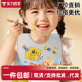 Baby eating waterproof bib baby meal bib silicone kids food supplement toddler child smock feeding special bib