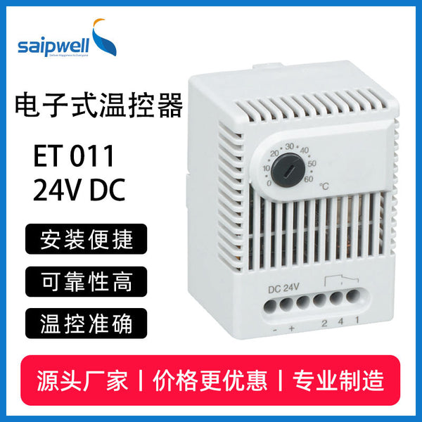 Thermostat ET011 Electronic Thermostat 24VDC Cabinet Thermostat