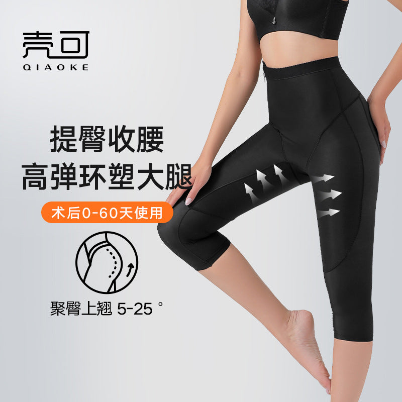 Compression shaping pants for mid-waist and abdominal tightening after thigh ring suction, shaping pants for post-liposuction, postpartum hip lifting and leggings