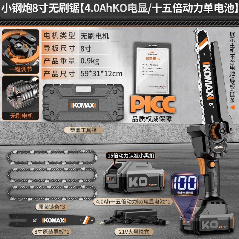 Brushless lithium battery one-hand saw cordless electric chainsaw household small handheld wireless electric outdoor logging chainsaw