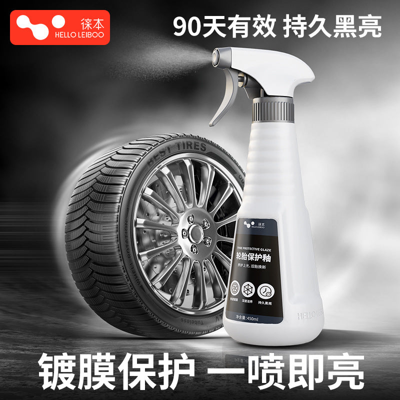 Laiben Automobile Tire Wax Brightening Agent Cleaning Wax Oil Tire Protection Glaze Blackening Sunscreen Cleaning Maintenance Anti-aging