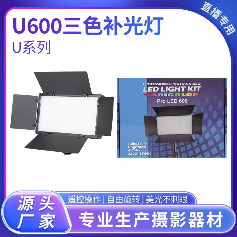 LED square flat filling light E600 E800RGB full color light live camera shooting light
