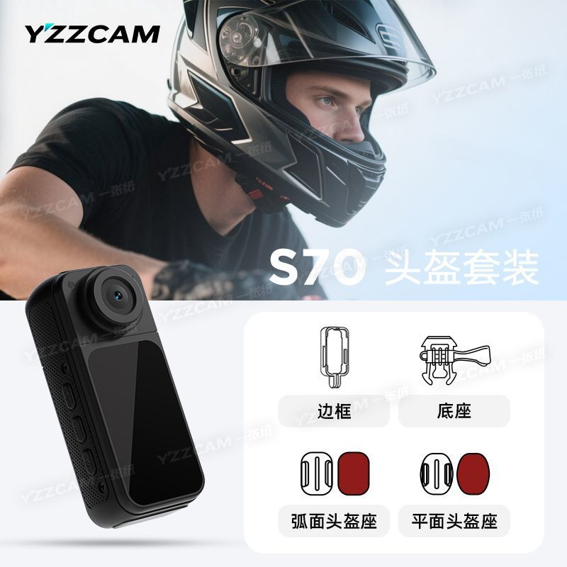 Outdoor hd action camera motorcycle riding helmet thumb camera travel driving anti-shake magnetic recorder