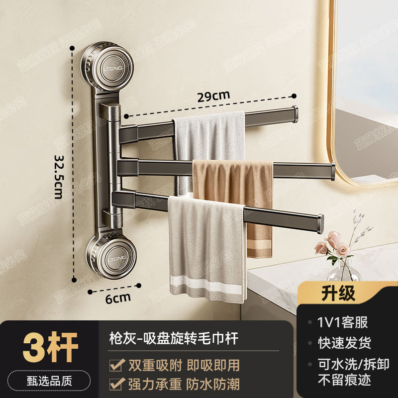Rotating towel rack, suction cup, no punching, bathroom wall rack, bathroom multi-rod foldable bath towel storage rod