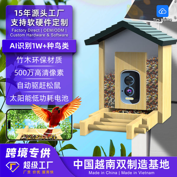 Source Factory Bamboo and Wood Intelligent Bird Feeder AI Recognition 5MP High Pixel Bird Feeder Foreign Trade Cross-border Explosion